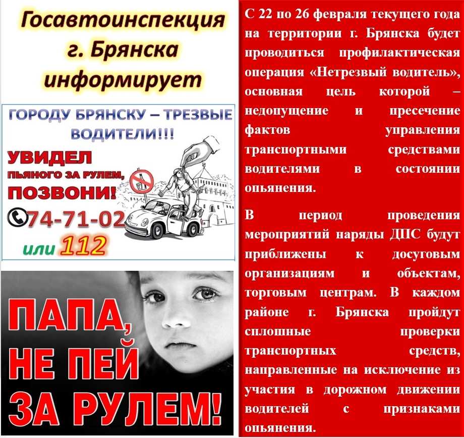 Внимание! Нетрезвый водитель за рулем